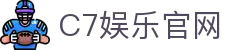 C7娱乐官方网站-C7世界领先的在线娱乐品牌
